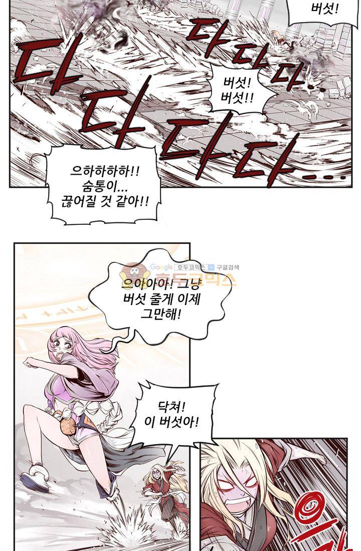 화린 3화 - 차원의 틈 (2) 10