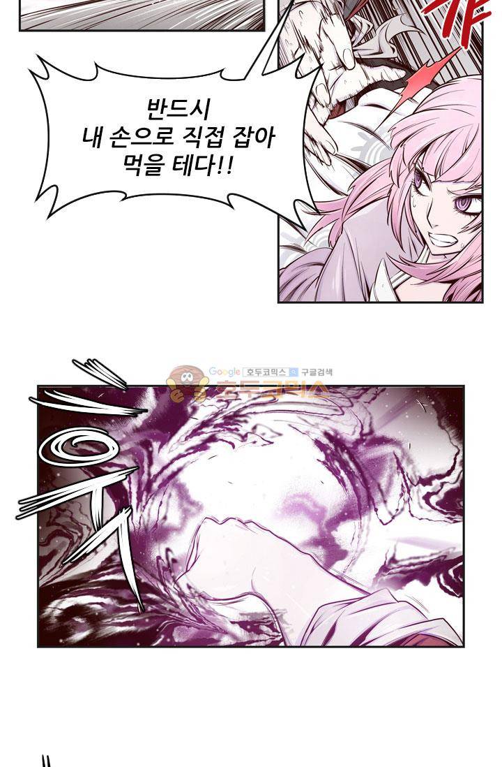 화린 3화 - 차원의 틈 (2) 11