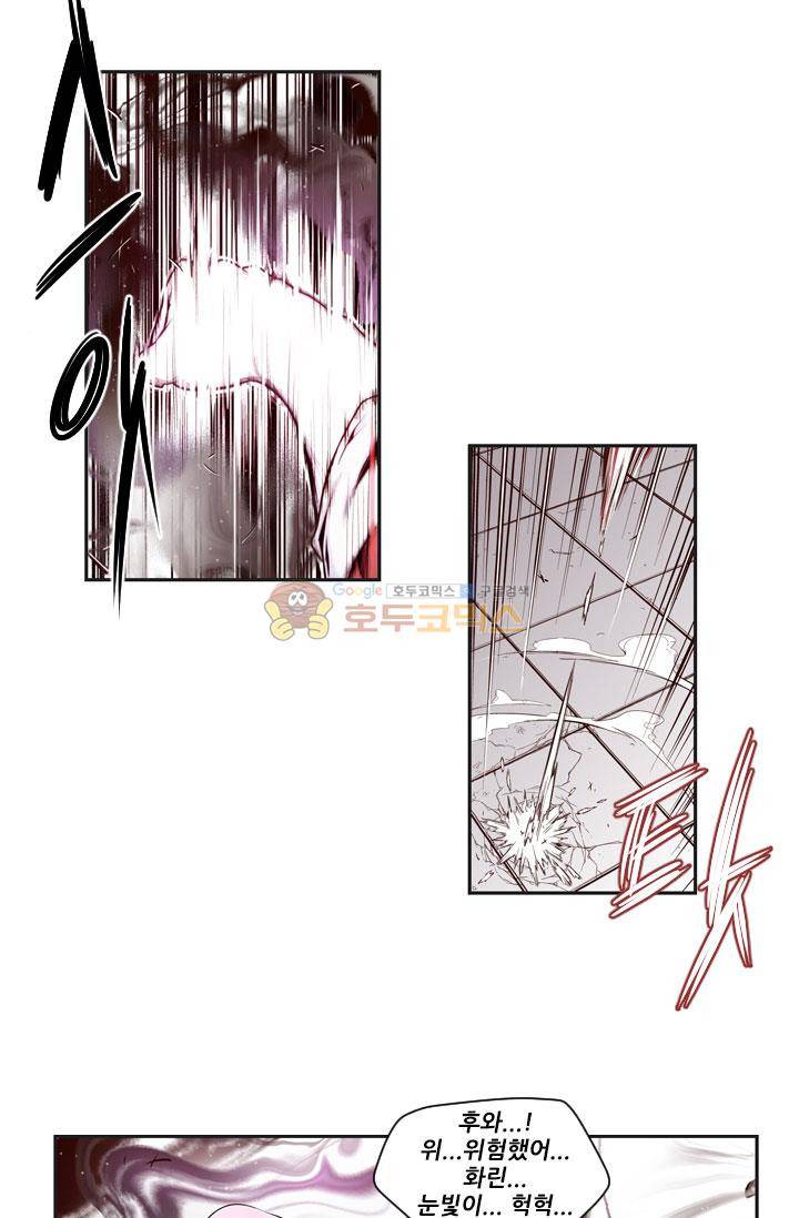 화린 3화 - 차원의 틈 (2) 12