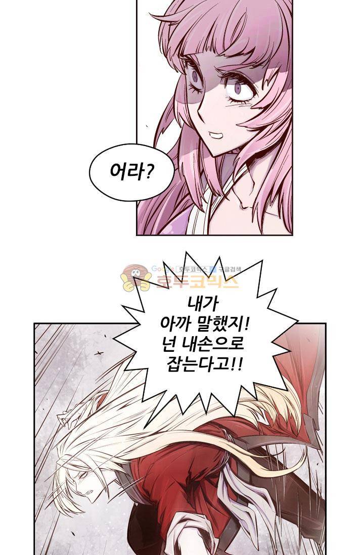 화린 3화 - 차원의 틈 (2) 14