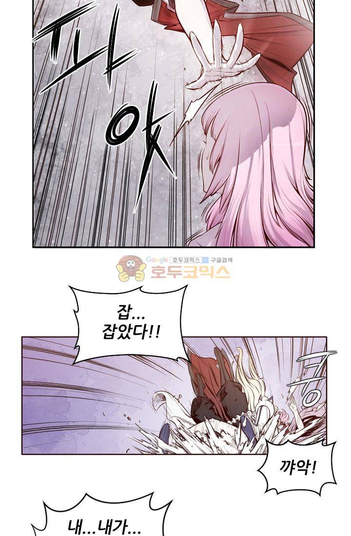 화린 3화 - 차원의 틈 (2) 15