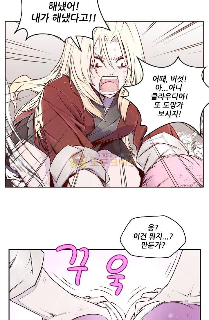화린 3화 - 차원의 틈 (2) 16