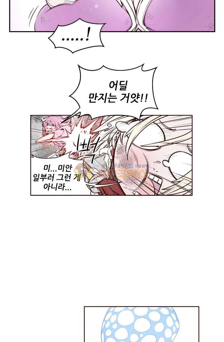 화린 3화 - 차원의 틈 (2) 17
