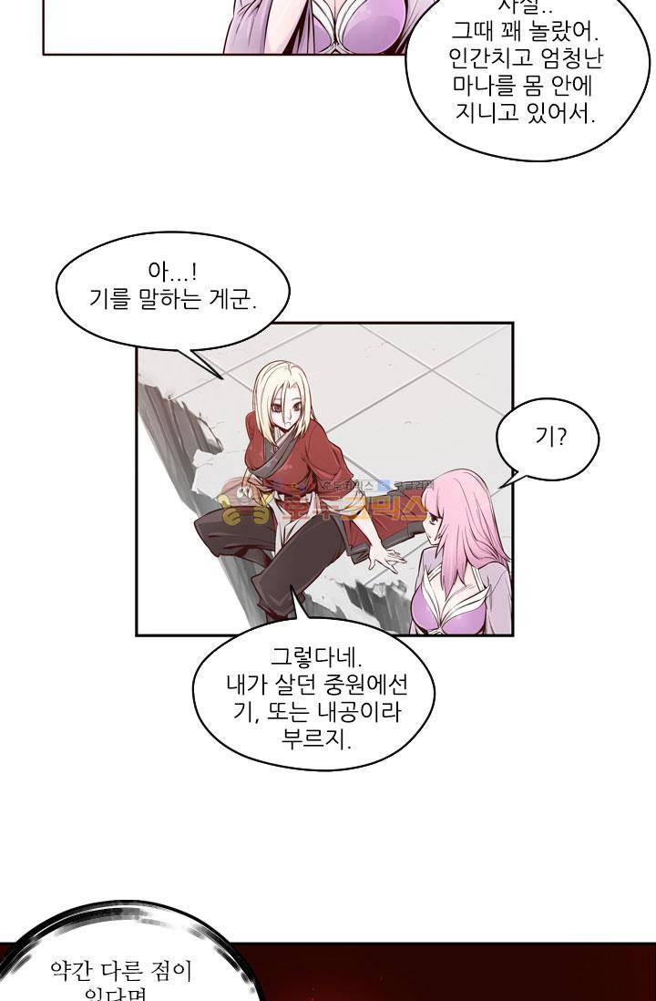화린 3화 - 차원의 틈 (2) 20