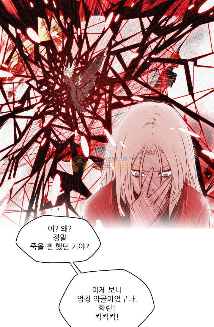 화린 3화 - 차원의 틈 (2) 28