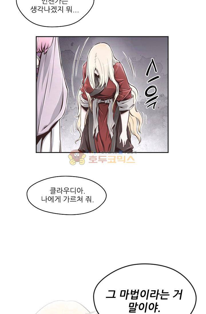 화린 3화 - 차원의 틈 (2) 32