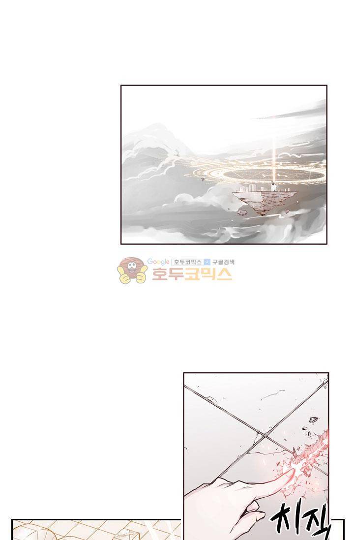 화린 3화 - 차원의 틈 (2) 40