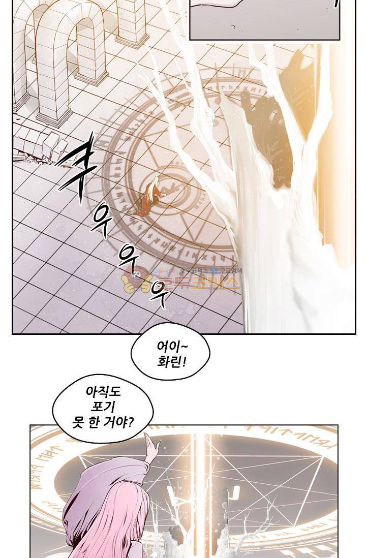 화린 3화 - 차원의 틈 (2) 41