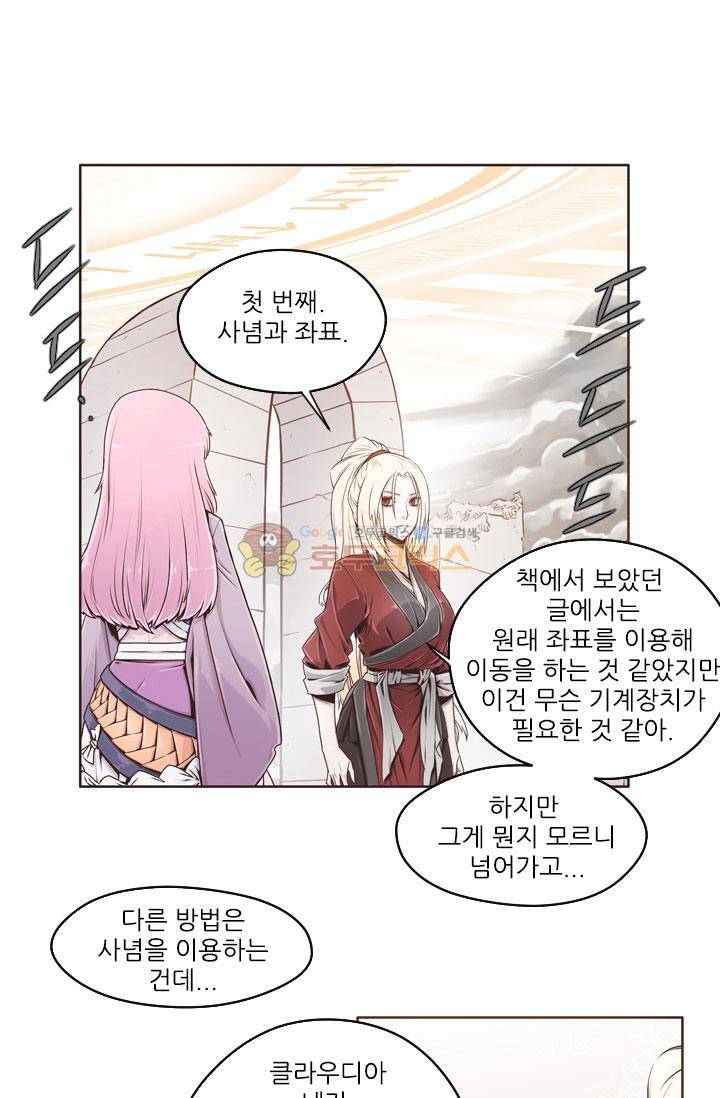 화린 3화 - 차원의 틈 (2) 44