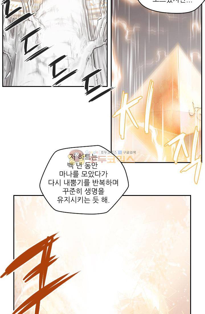 화린 3화 - 차원의 틈 (2) 47