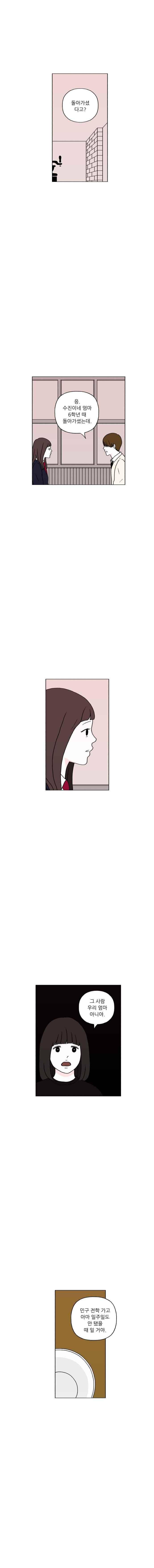 리와 구 52화 1