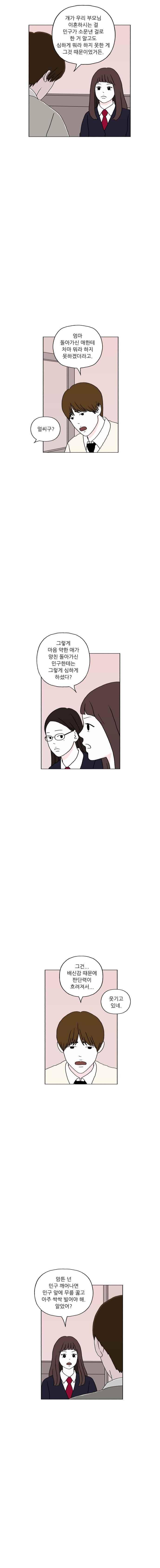 리와 구 52화 2