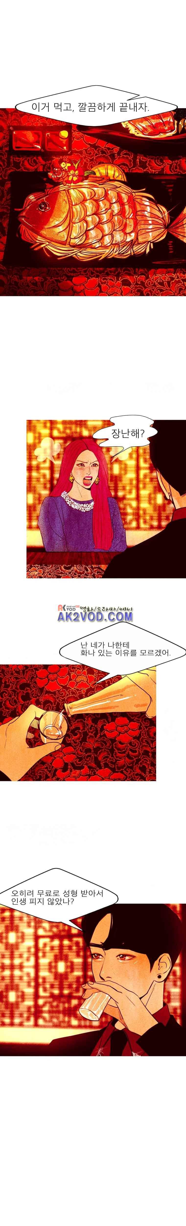 껍데기 8화 1