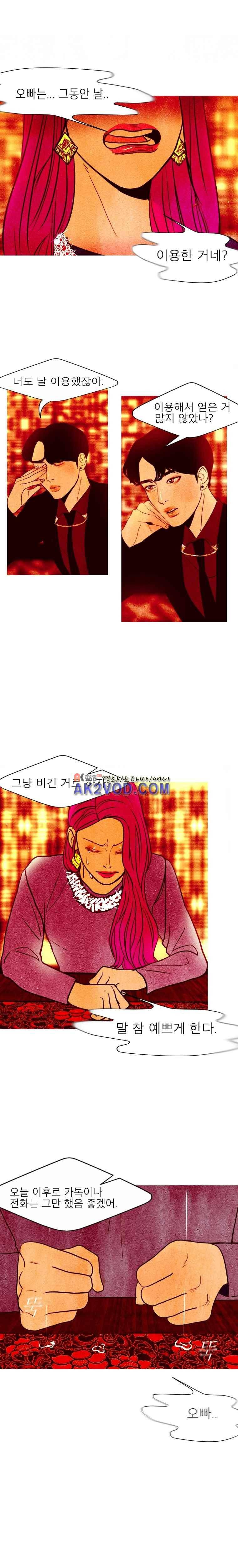 껍데기 8화 3