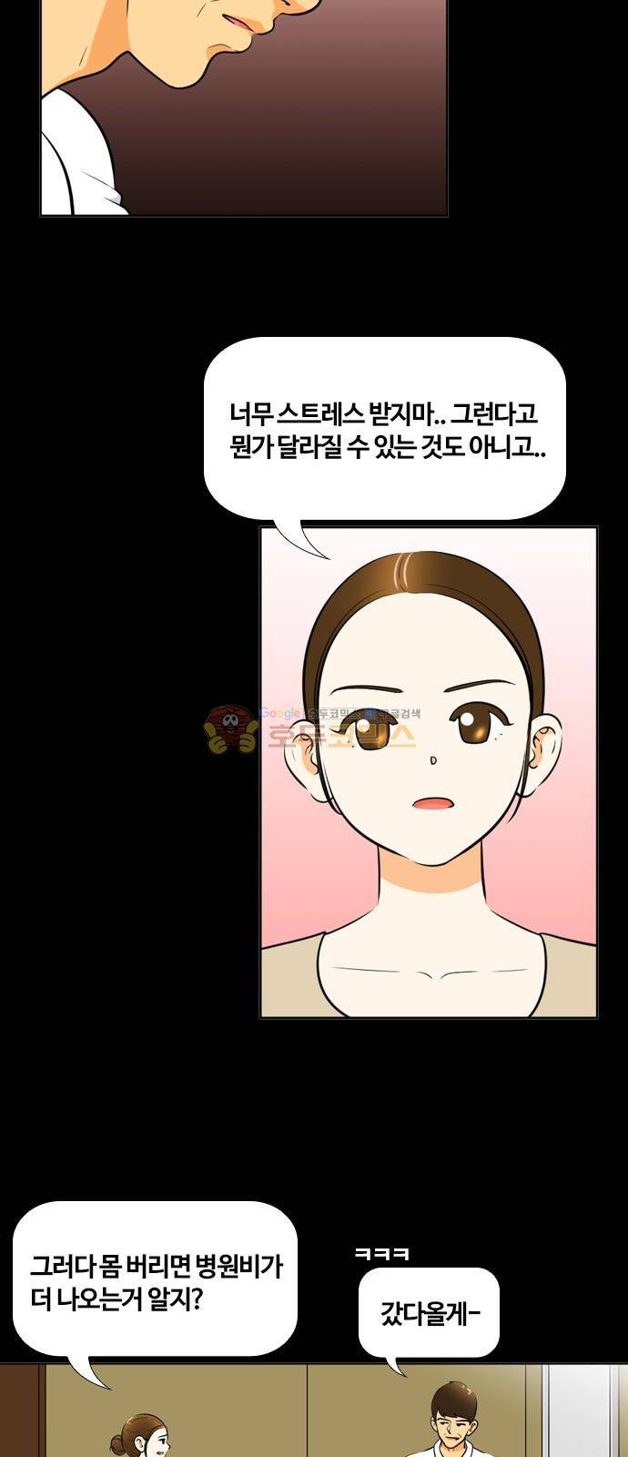 평범한 8반 4장 37화 - 사과 (6) 4