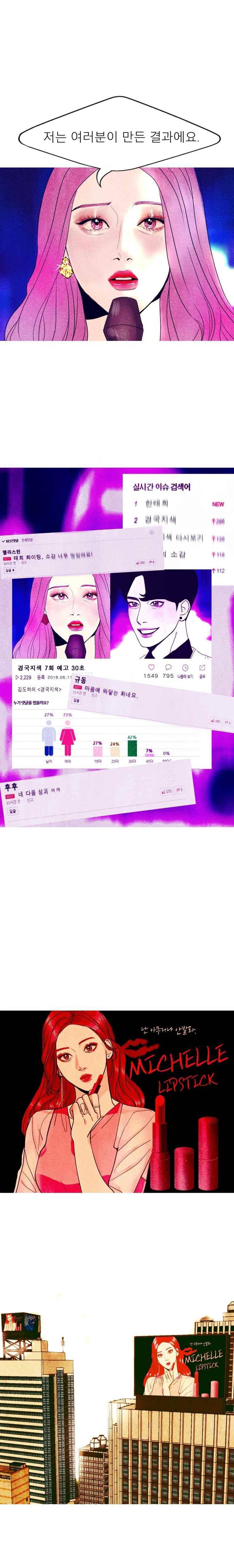 껍데기 13화 1