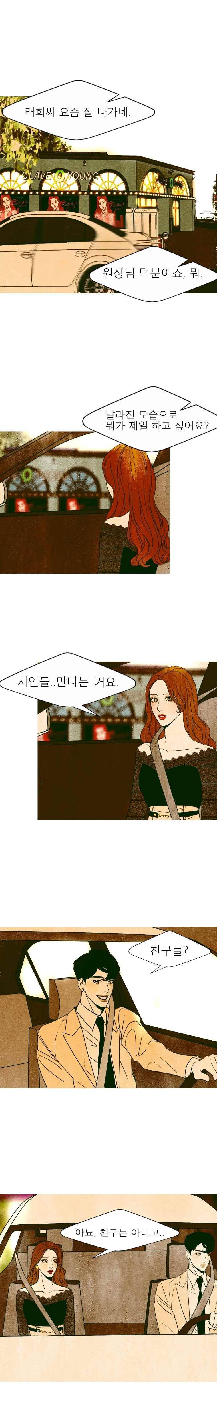 껍데기 13화 4