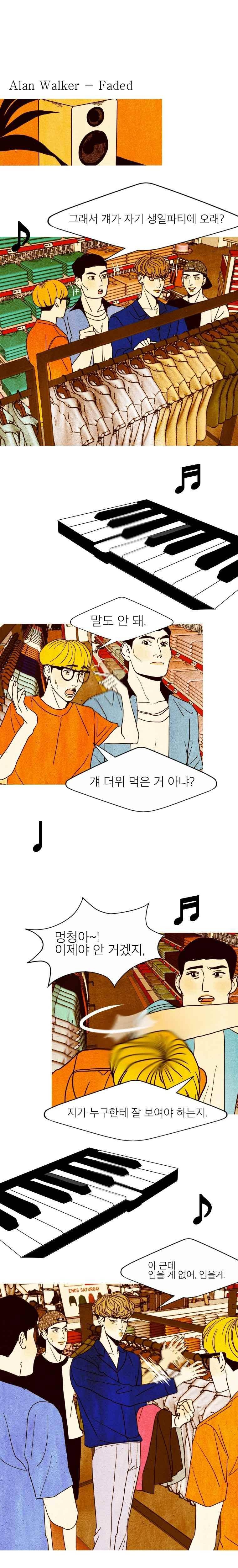 껍데기 19화 1