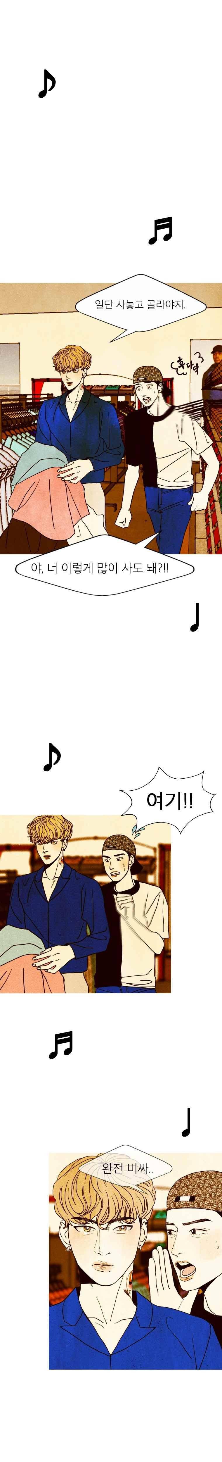 껍데기 19화 2