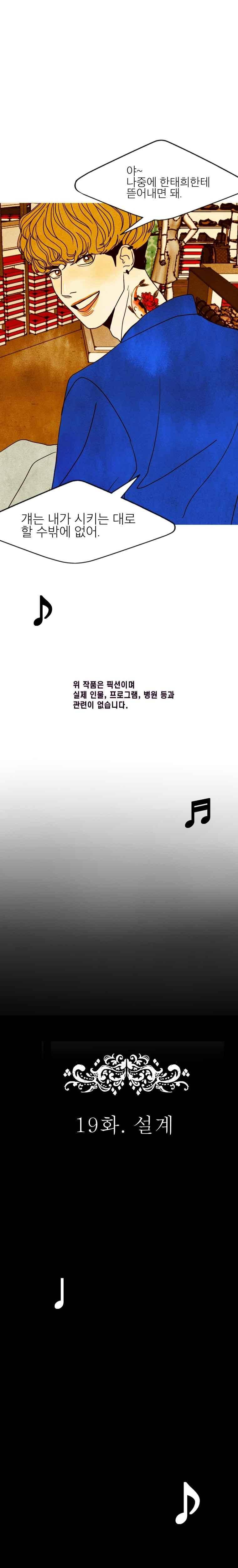 껍데기 19화 3