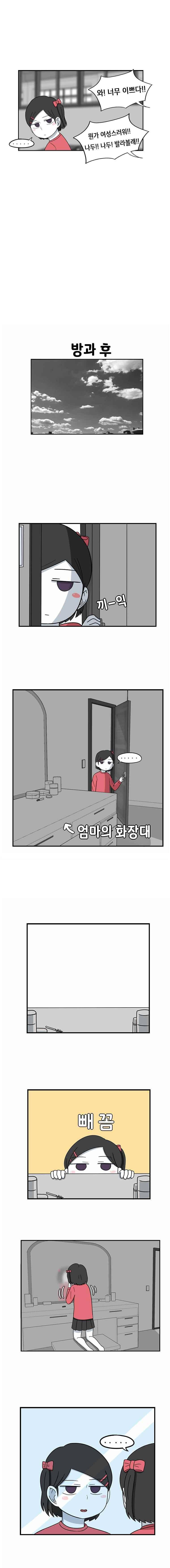 우리 남매의 일상은 25화 2