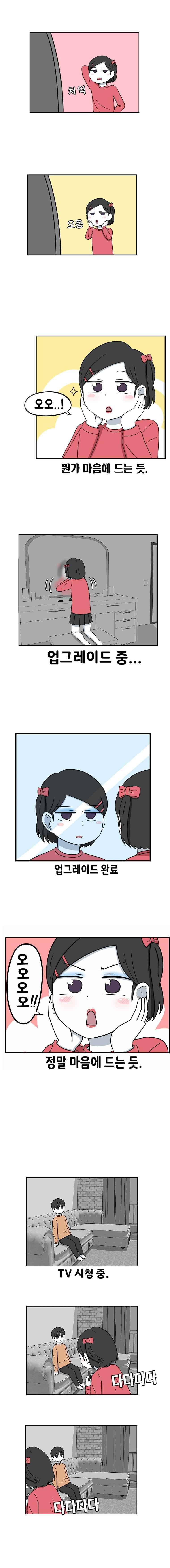 우리 남매의 일상은 25화 3