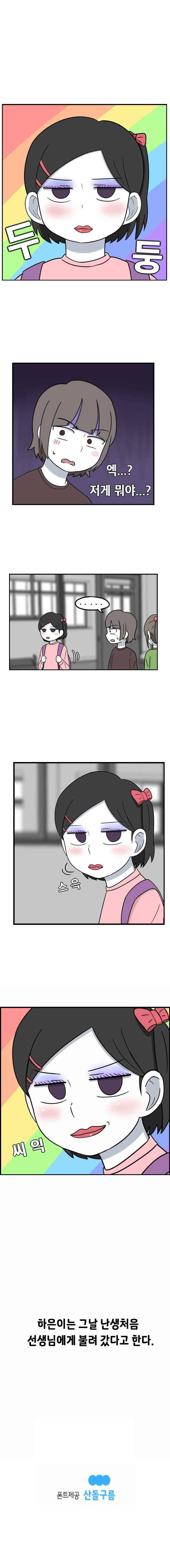 우리 남매의 일상은 25화 5