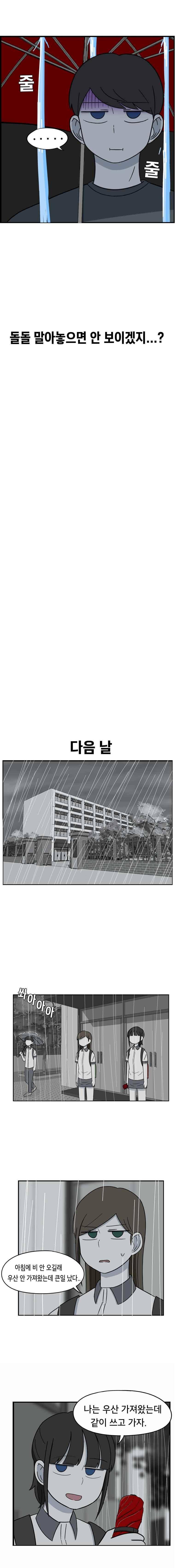 우리 남매의 일상은 31화 4