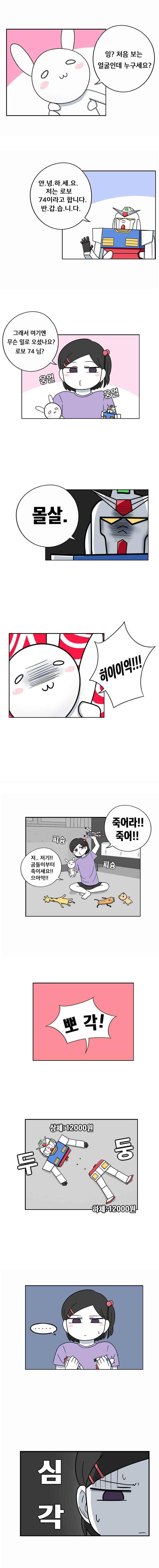 우리 남매의 일상은 40화 2