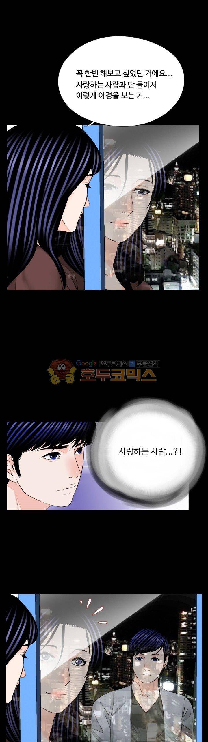 강남 씨내리 29화 1