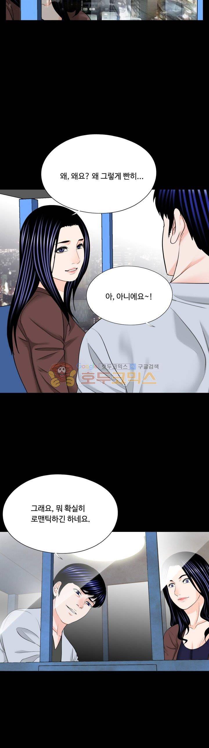 강남 씨내리 29화 2