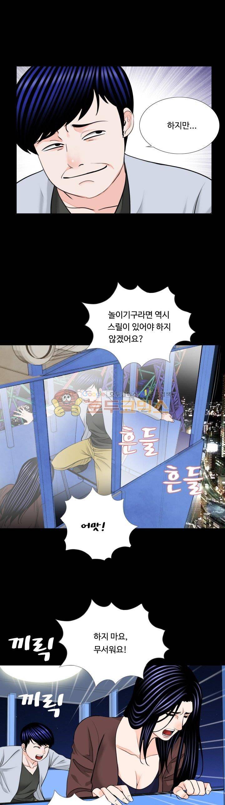 강남 씨내리 29화 3