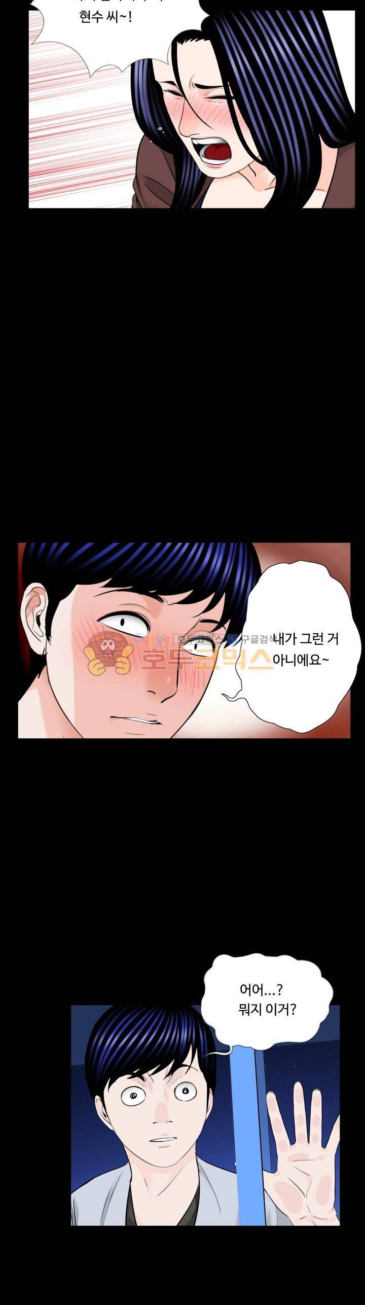 강남 씨내리 29화 5