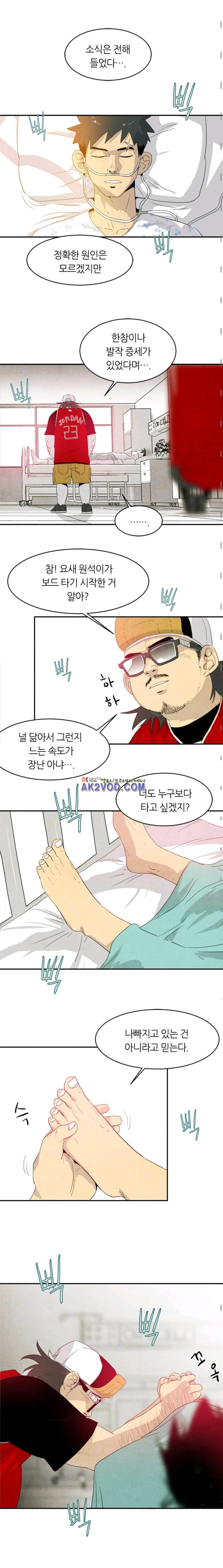 고스트 보드킹 83화 3