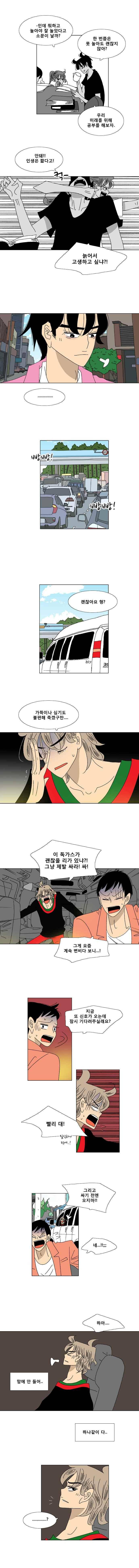 오만상과 편견 70화 2