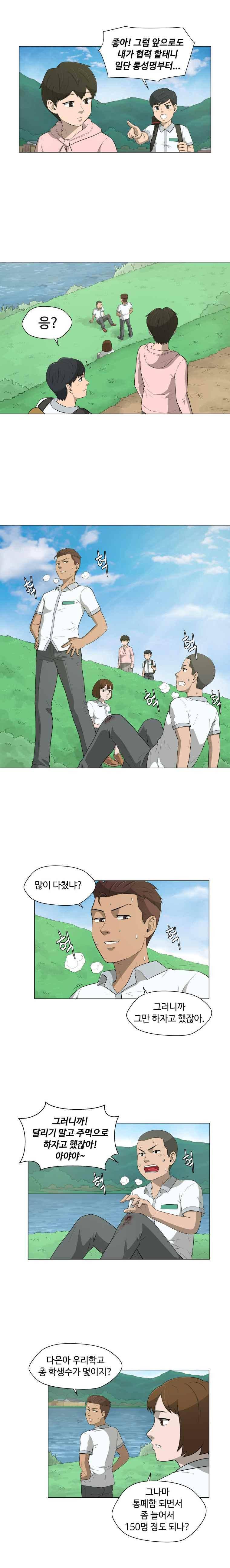 노인의 집 15화 3
