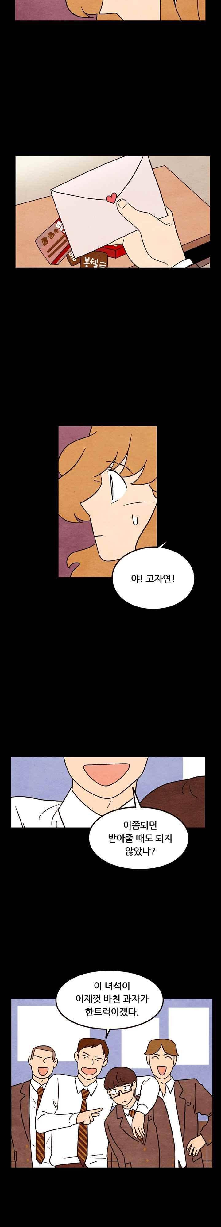 있을 수가 없어 시즌2 43화 4