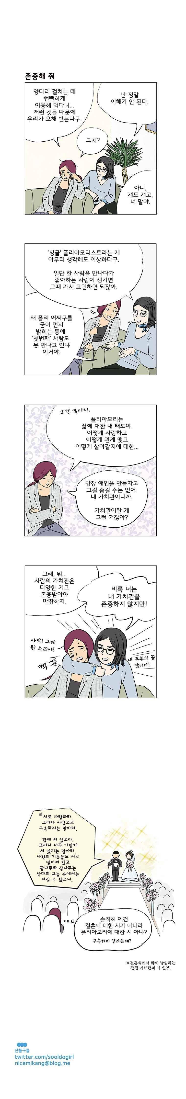하면 좋습니까? 9화 2