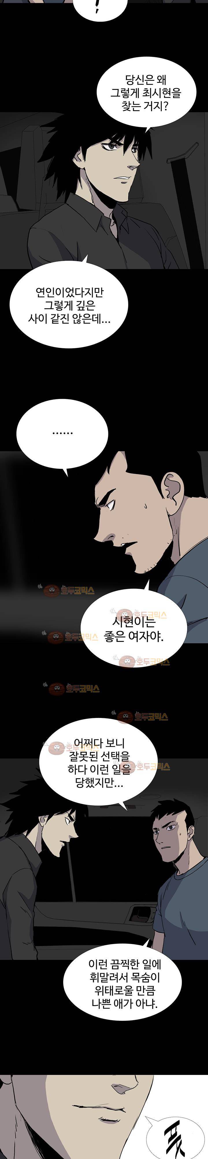 몸 38화 3