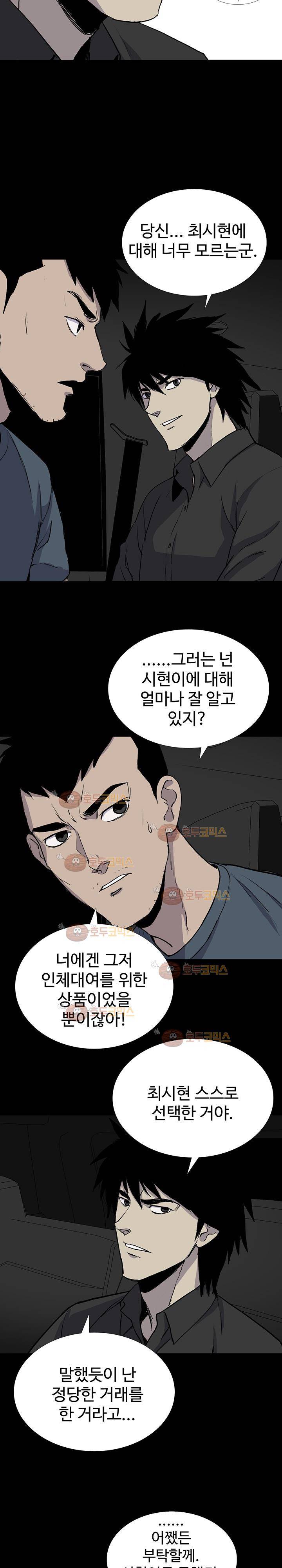 몸 38화 4