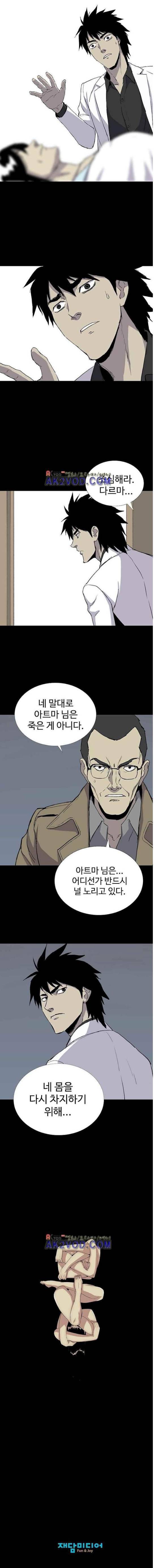 몸 49화 3