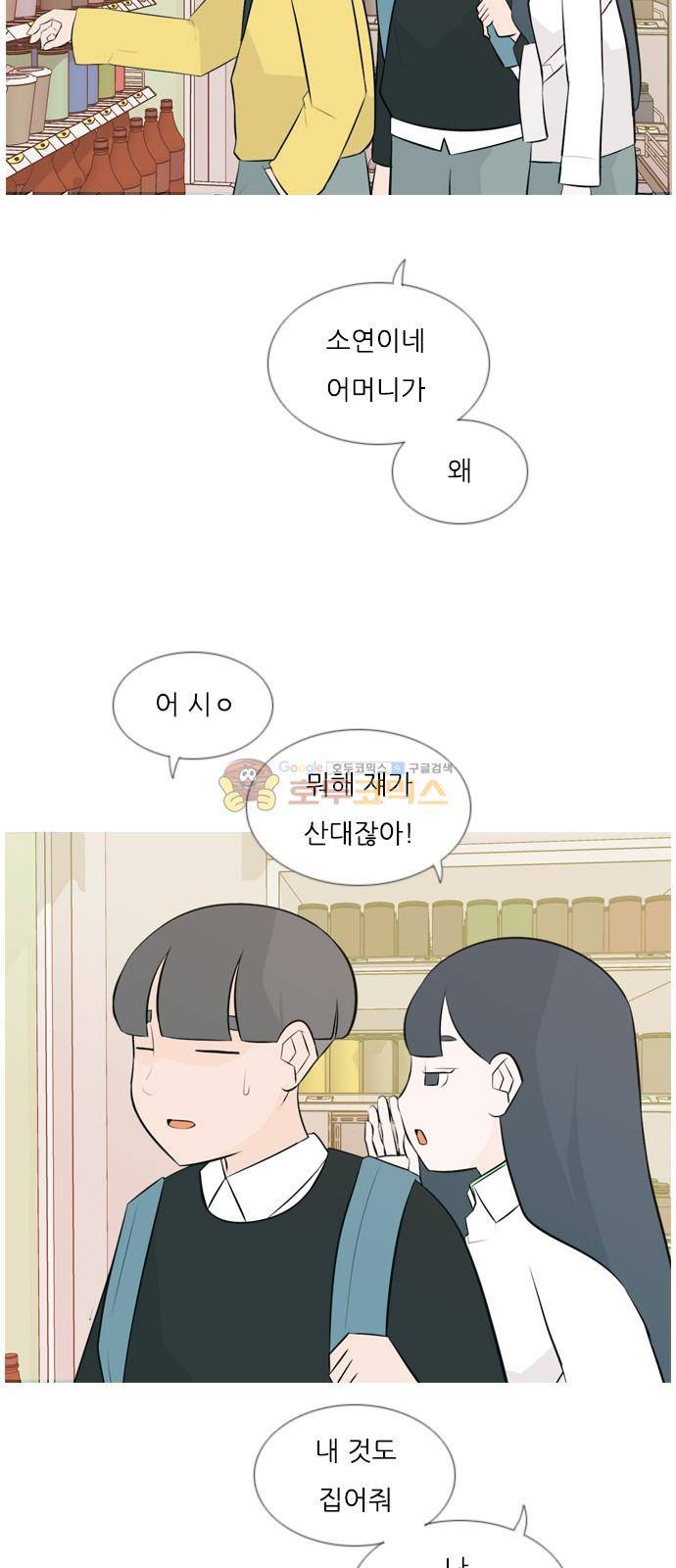 연놈 143화 - 내안에 없는 듯 (그대로 돌아서면...) 3