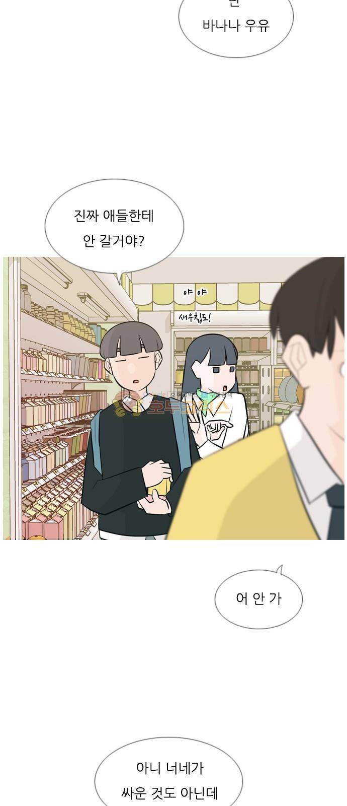 연놈 143화 - 내안에 없는 듯 (그대로 돌아서면...) 4