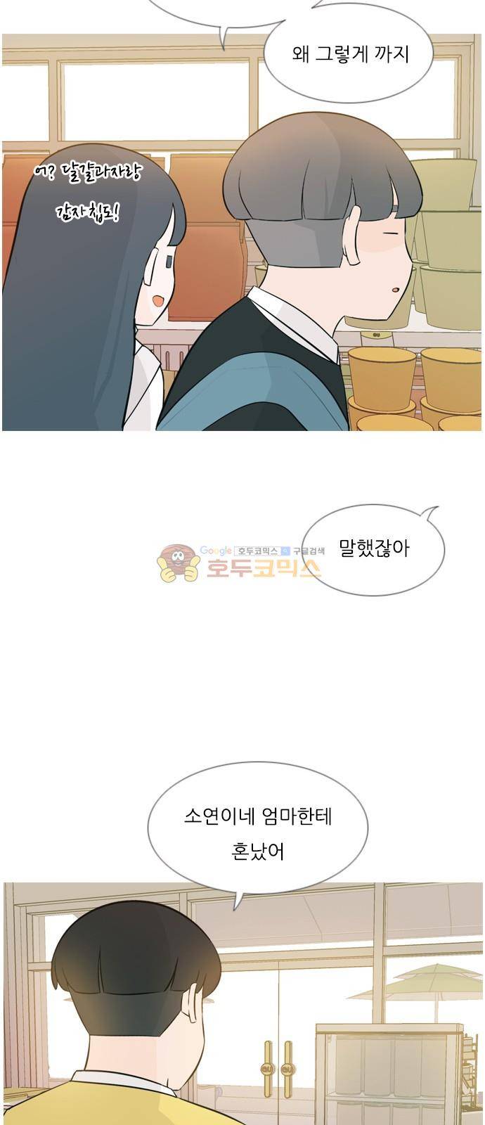 연놈 143화 - 내안에 없는 듯 (그대로 돌아서면...) 5