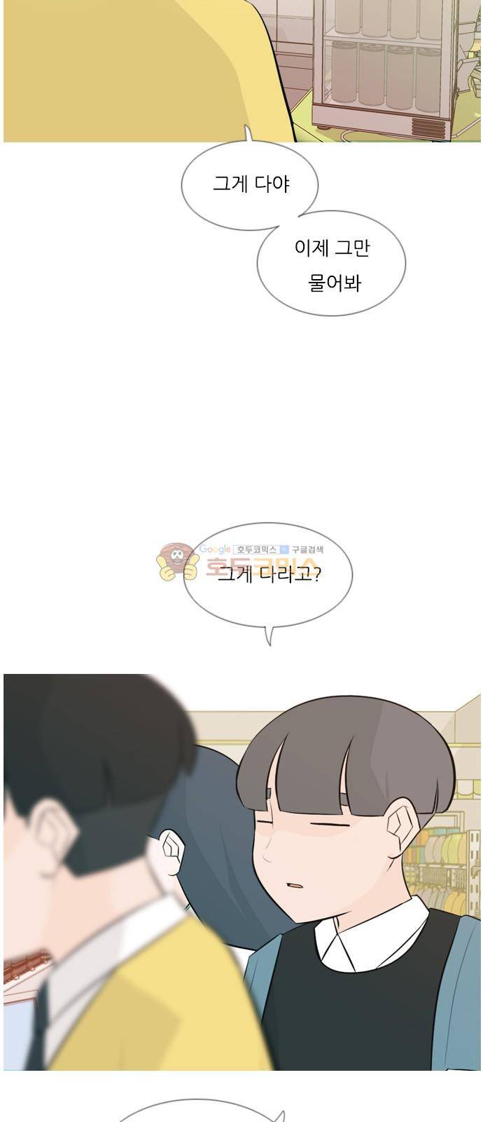 연놈 143화 - 내안에 없는 듯 (그대로 돌아서면...) 6