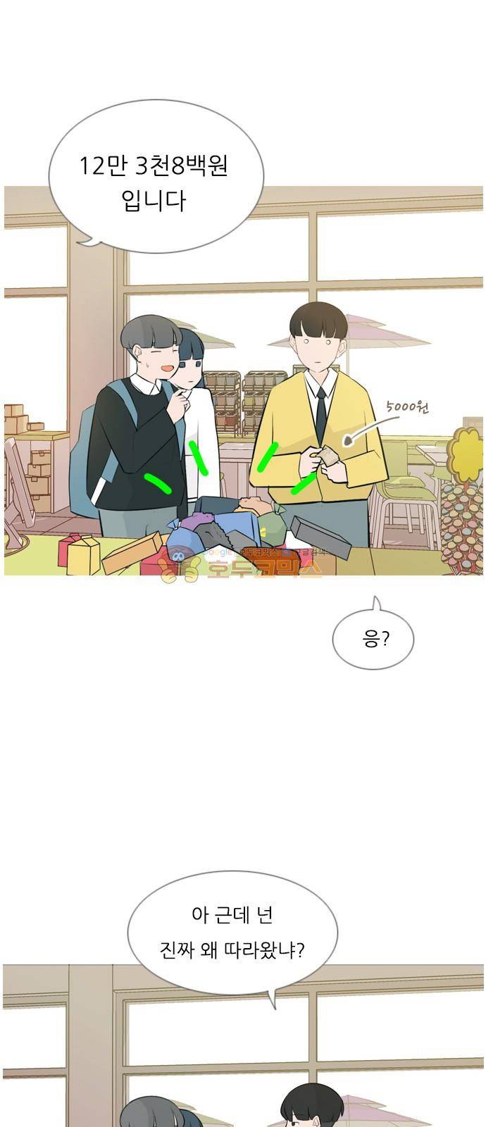 연놈 143화 - 내안에 없는 듯 (그대로 돌아서면...) 8