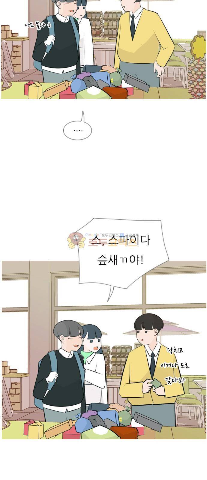 연놈 143화 - 내안에 없는 듯 (그대로 돌아서면...) 9