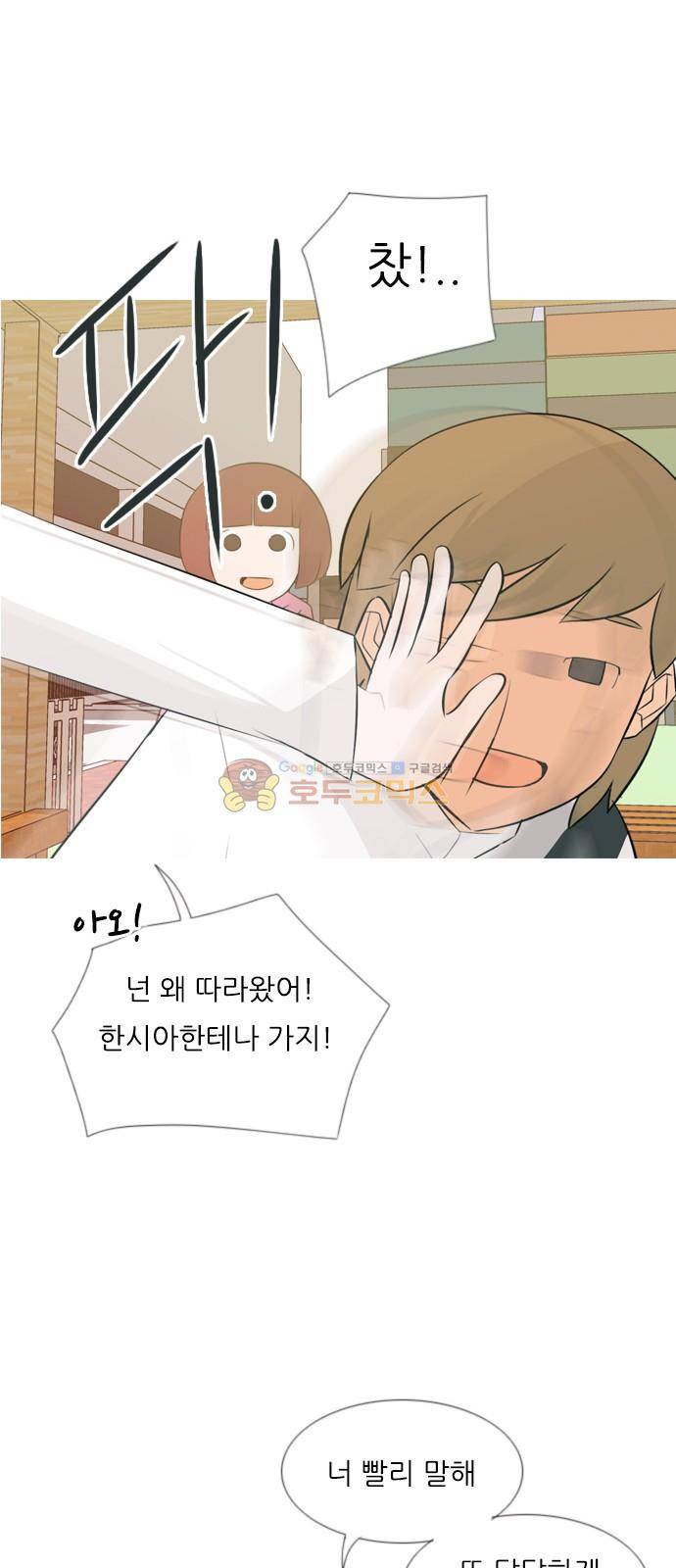 연놈 143화 - 내안에 없는 듯 (그대로 돌아서면...) 11