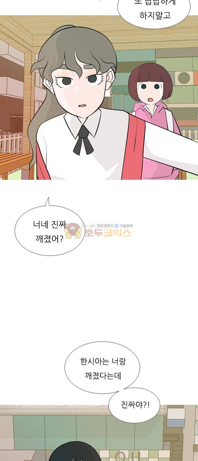 연놈 143화 - 내안에 없는 듯 (그대로 돌아서면...) 12