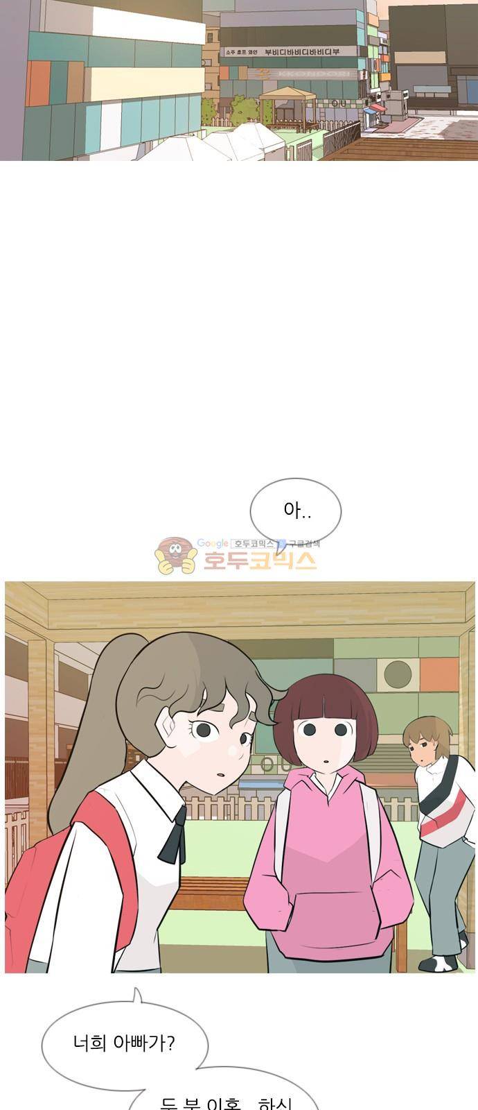 연놈 143화 - 내안에 없는 듯 (그대로 돌아서면...) 15